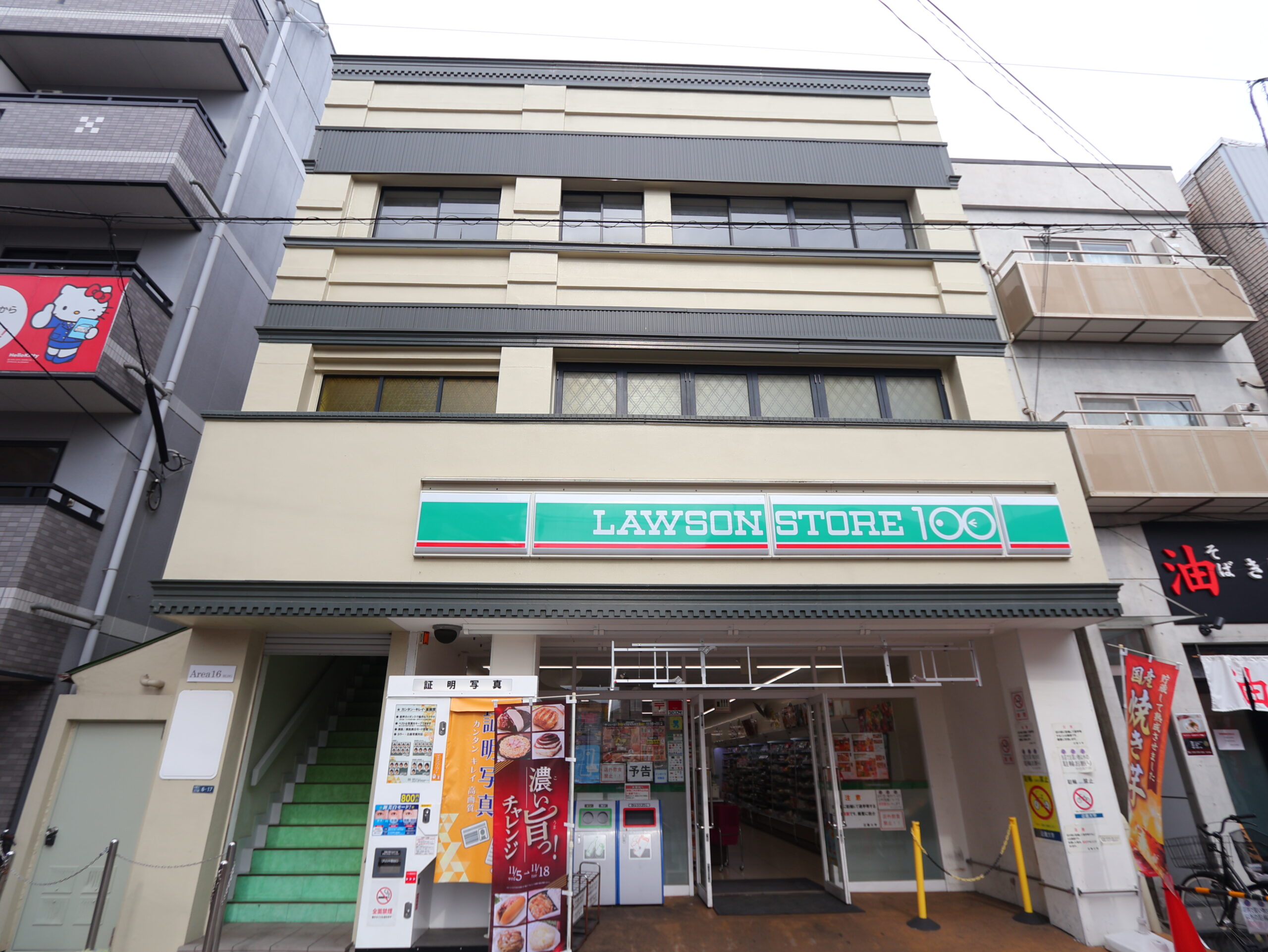 Area16ビル